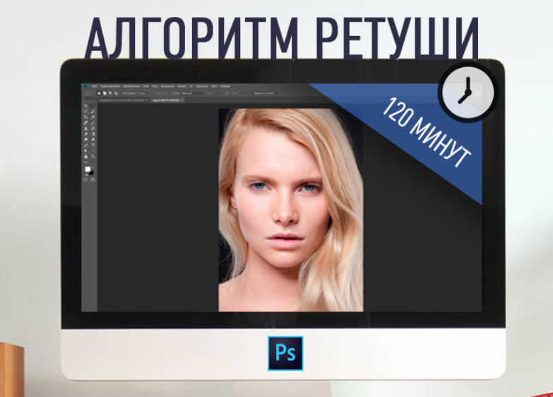 Алгоритм ретуши портрета - Басманов (2018)_0.png